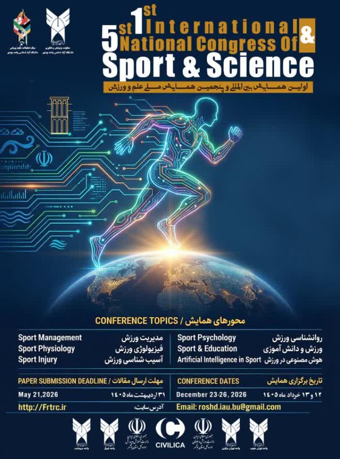 پوستر همایش